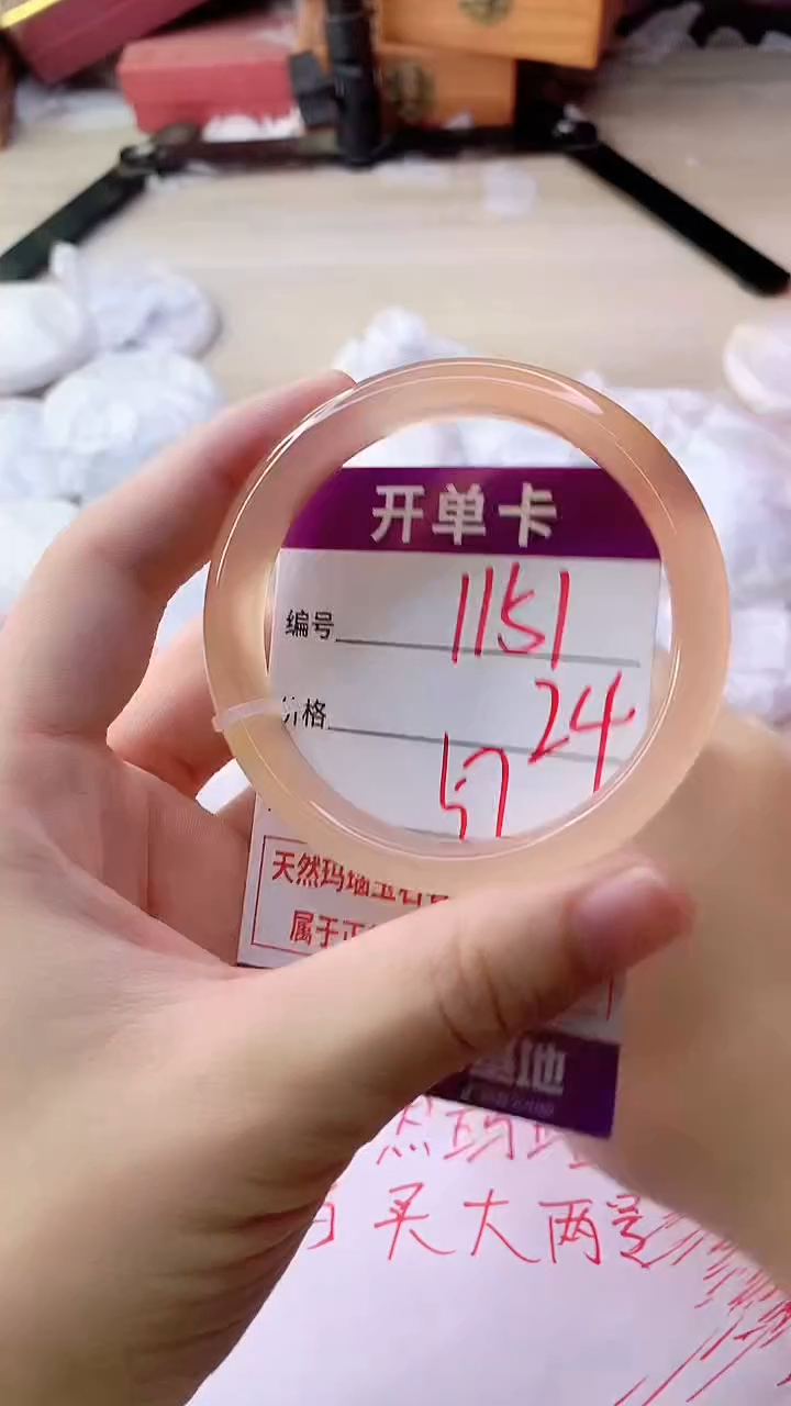 手镯玛瑙/玉髓未镶嵌1151
