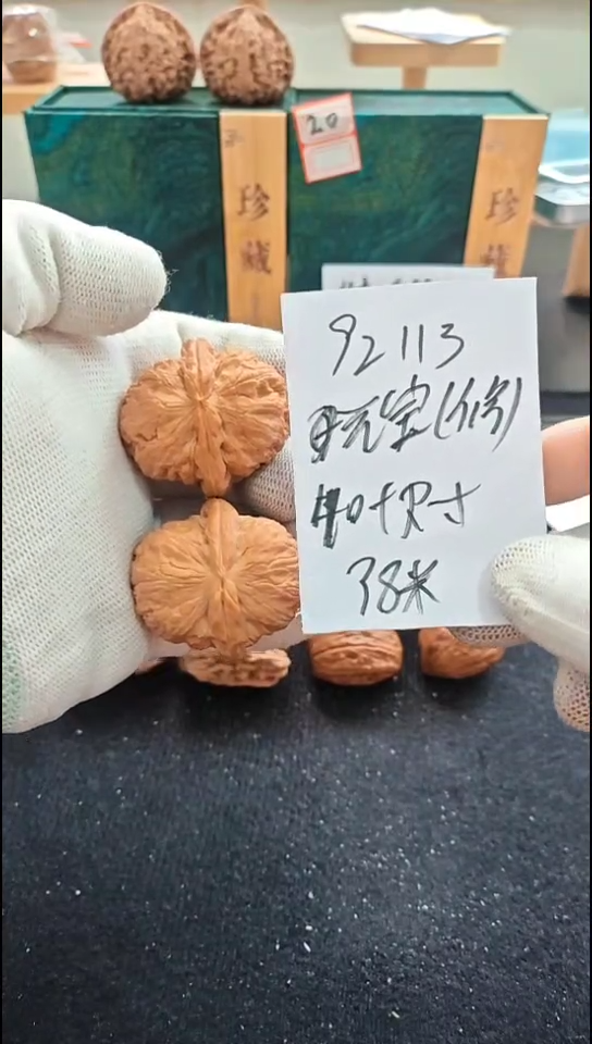 把件文玩核桃元宝微修
