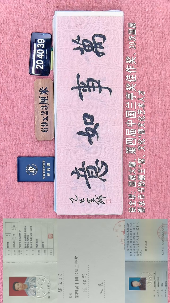 书法54         徐老师书法作品