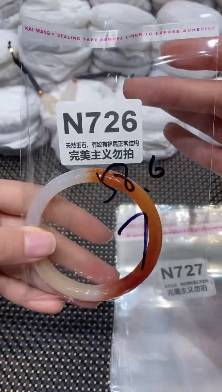 手镯玛瑙/玉髓未镶嵌58.6