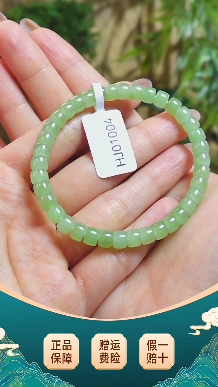【闪购商品】和田玉手串未镶嵌苹果绿直切手串