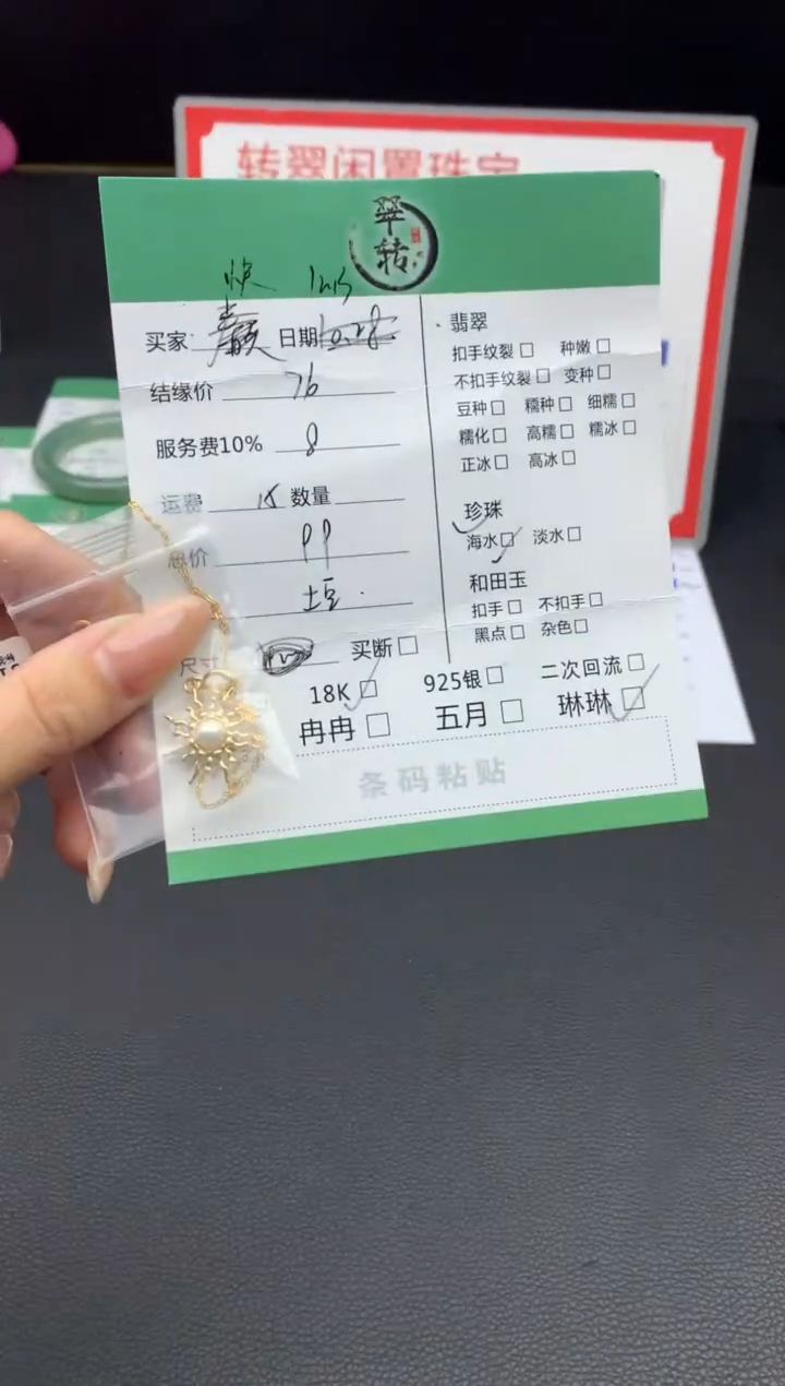 颈饰银S925镶嵌淡水珍珠快****…挂件