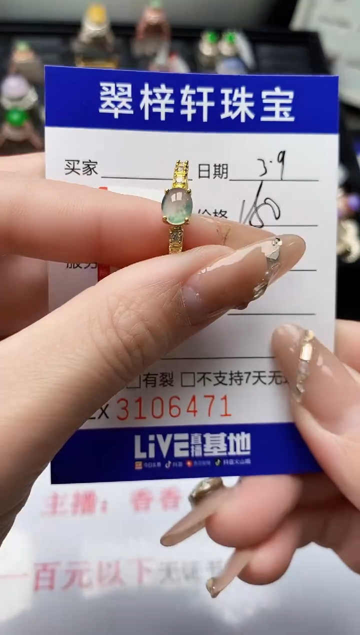 【闪购商品】翡翠戒指银S925镶嵌/6471