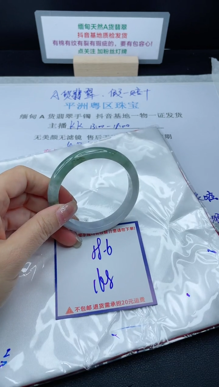 【闪购商品】翡翠手镯未镶嵌我