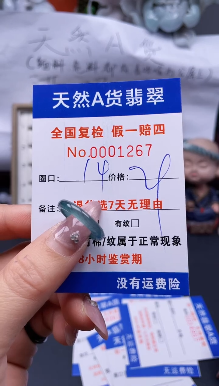 【闪购商品】翡翠戒指未镶嵌14*1267..