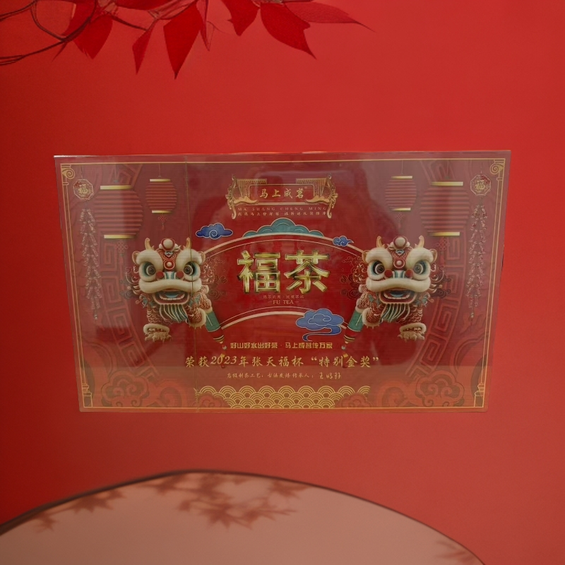 交个朋友【武夷岩茶】马上成茗 福茶