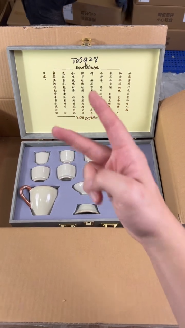 江山器语清货商品链接@@T039