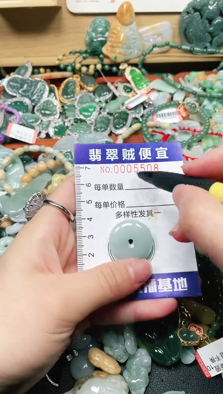【闪购商品】翡翠颈饰未镶嵌闪购0005508