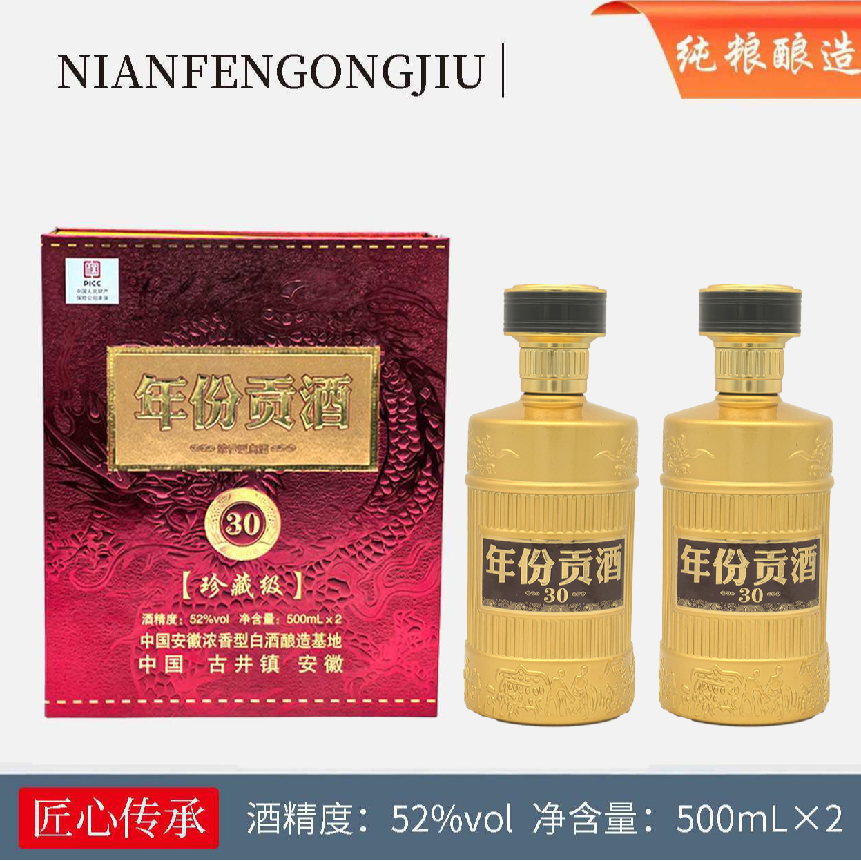 百年迎贺新品珍藏级贡30两瓶礼盒装浓香型白酒纯粮酒52度500ML