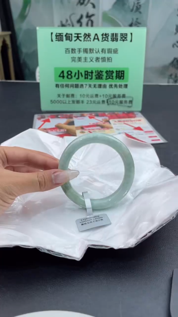 【闪购商品】翡翠手镯未镶嵌10翡翠手镯（微瑕）