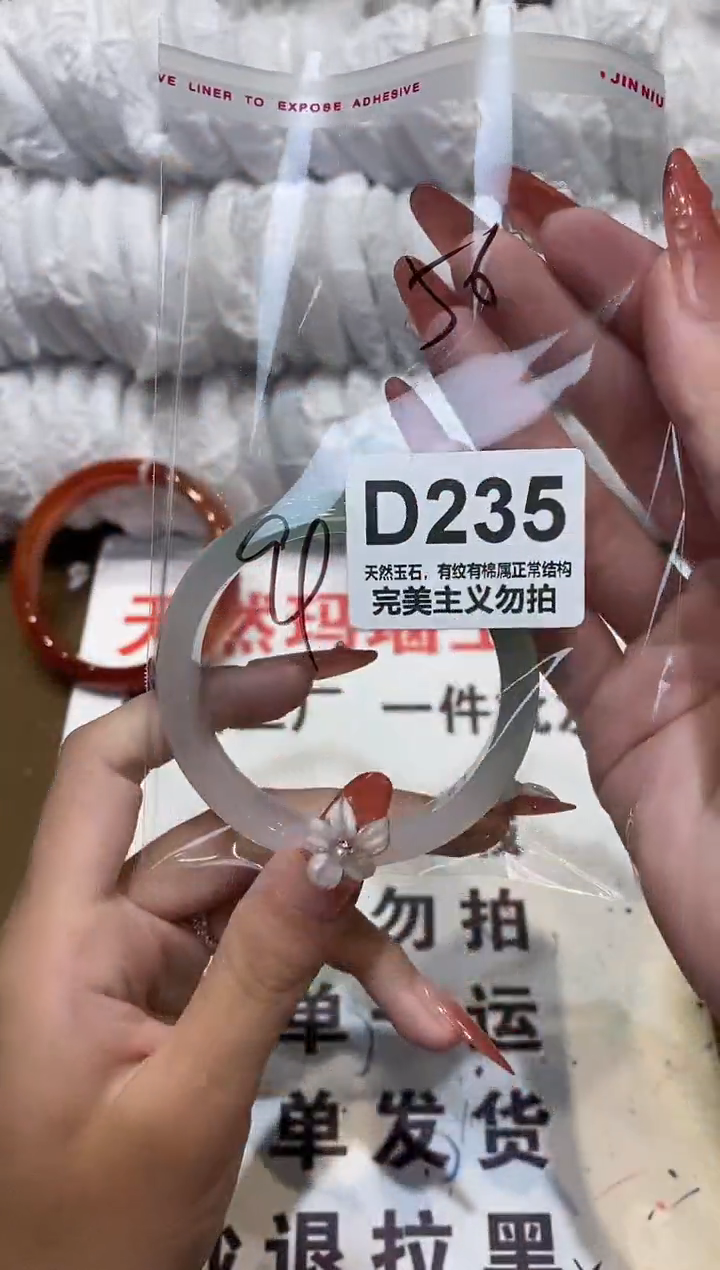 手镯玛瑙/玉髓未镶嵌56