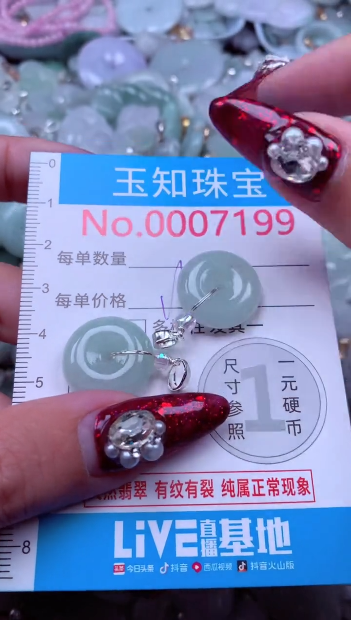 吊坠(不含链)未镶嵌翡翠7199