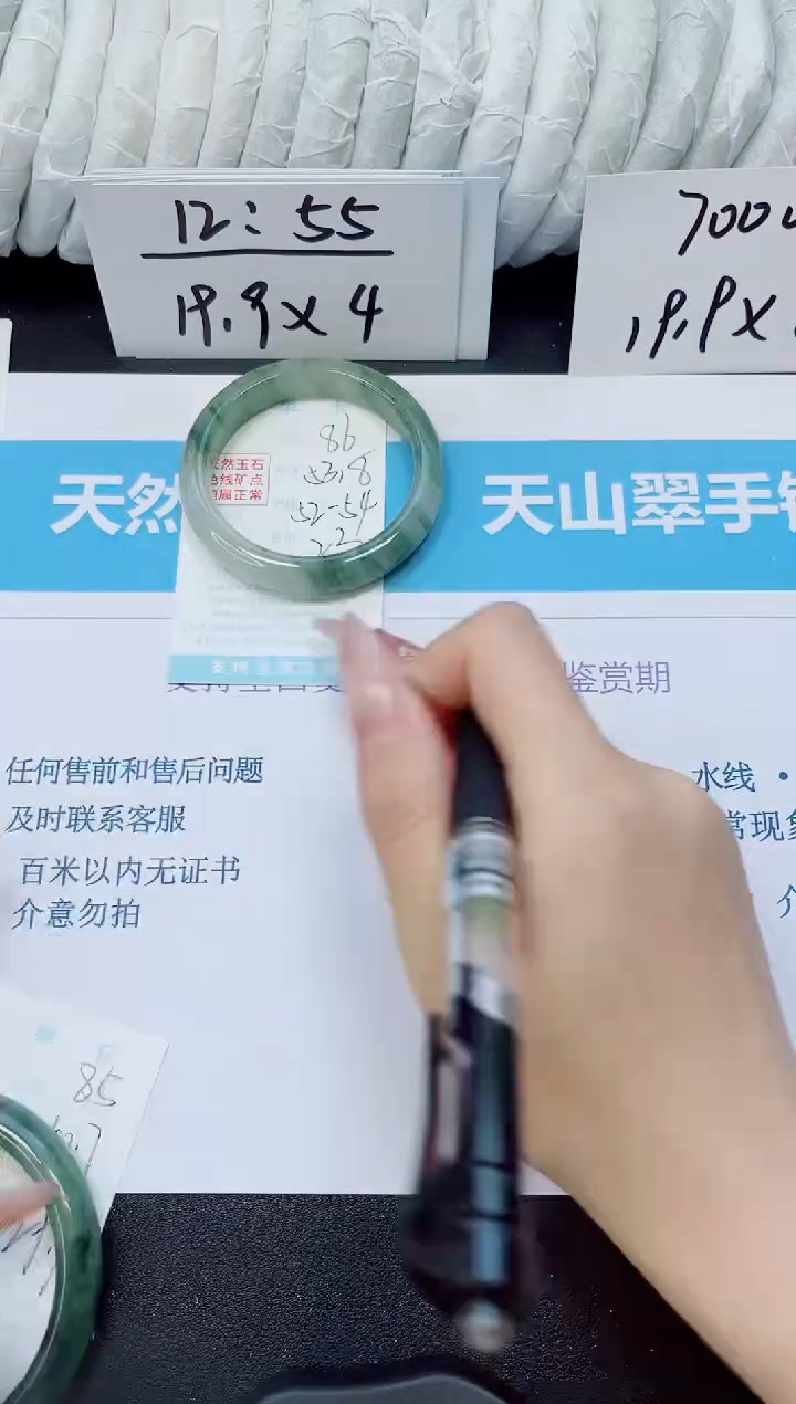 石英质玉手镯未镶嵌86/53