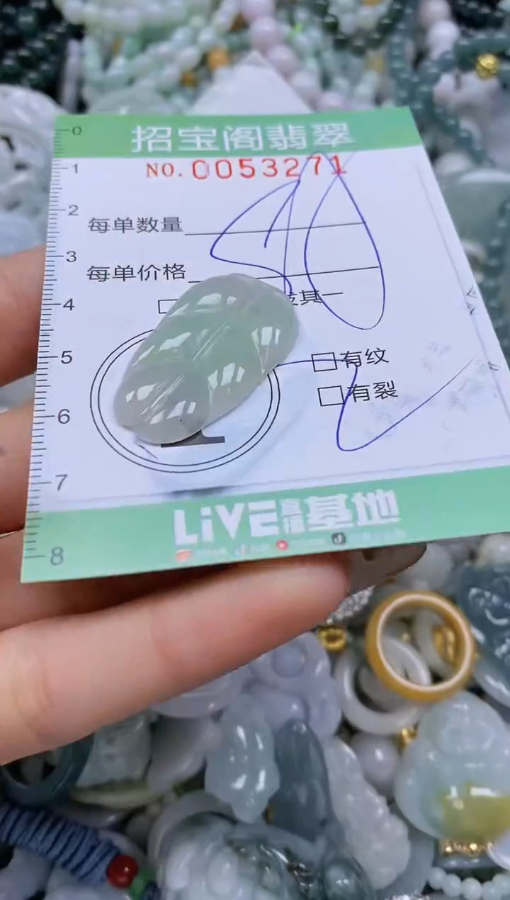 【闪购商品】翡翠颈饰未镶嵌闪购商品0053271