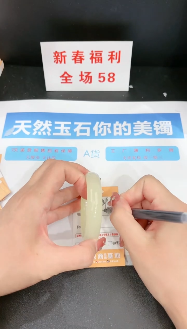 【闪购商品】石英质玉手镯未镶嵌295c