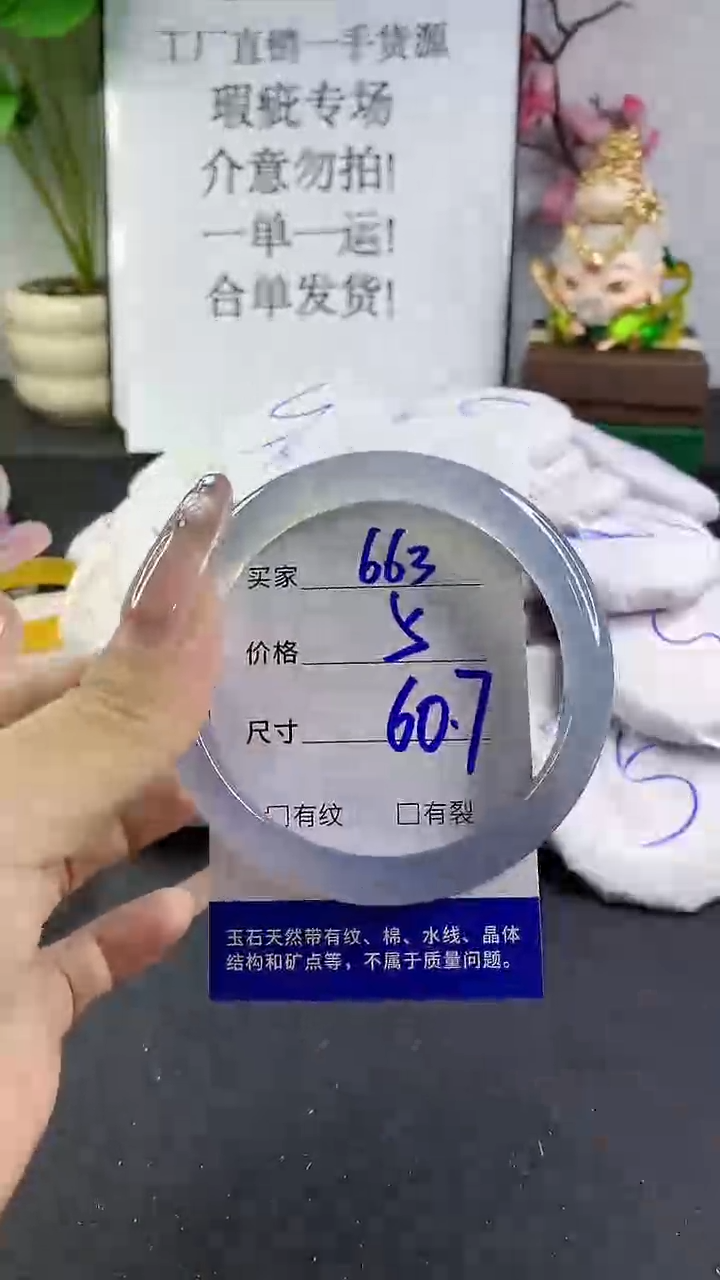 玛瑙/玉髓手镯未镶嵌663