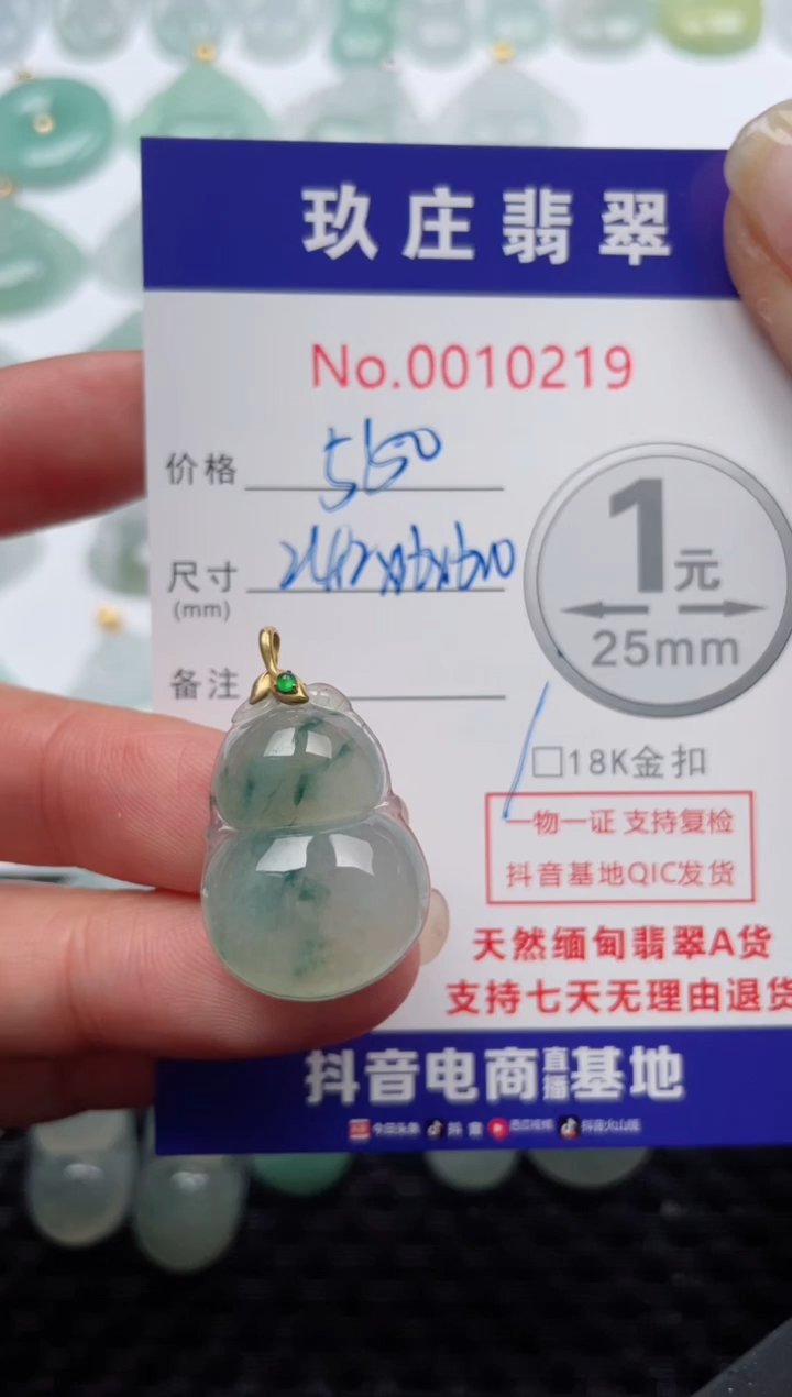 【闪购商品】翡翠颈饰18K金镶嵌天然缅甸翡翠