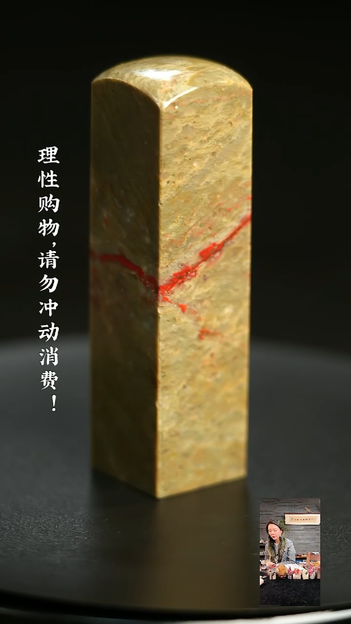 昌化鸡血石1223160