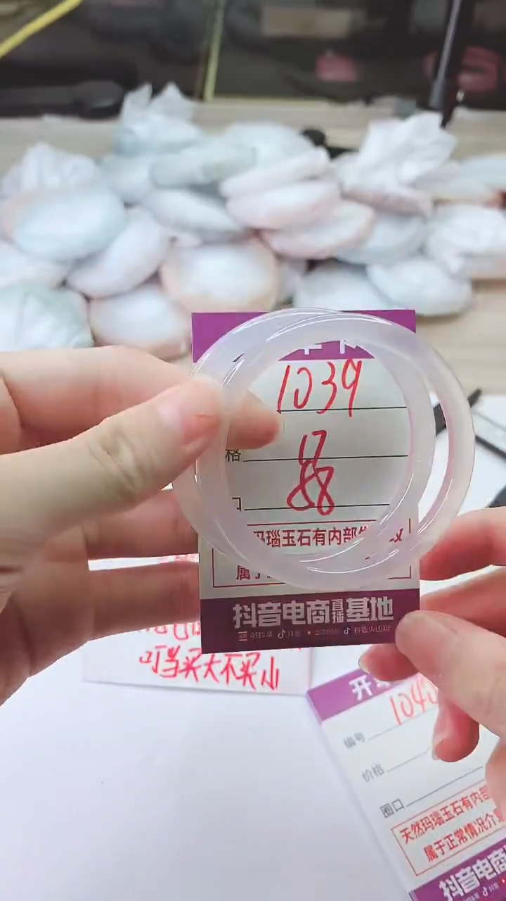 手镯玛瑙/玉髓未镶嵌1039