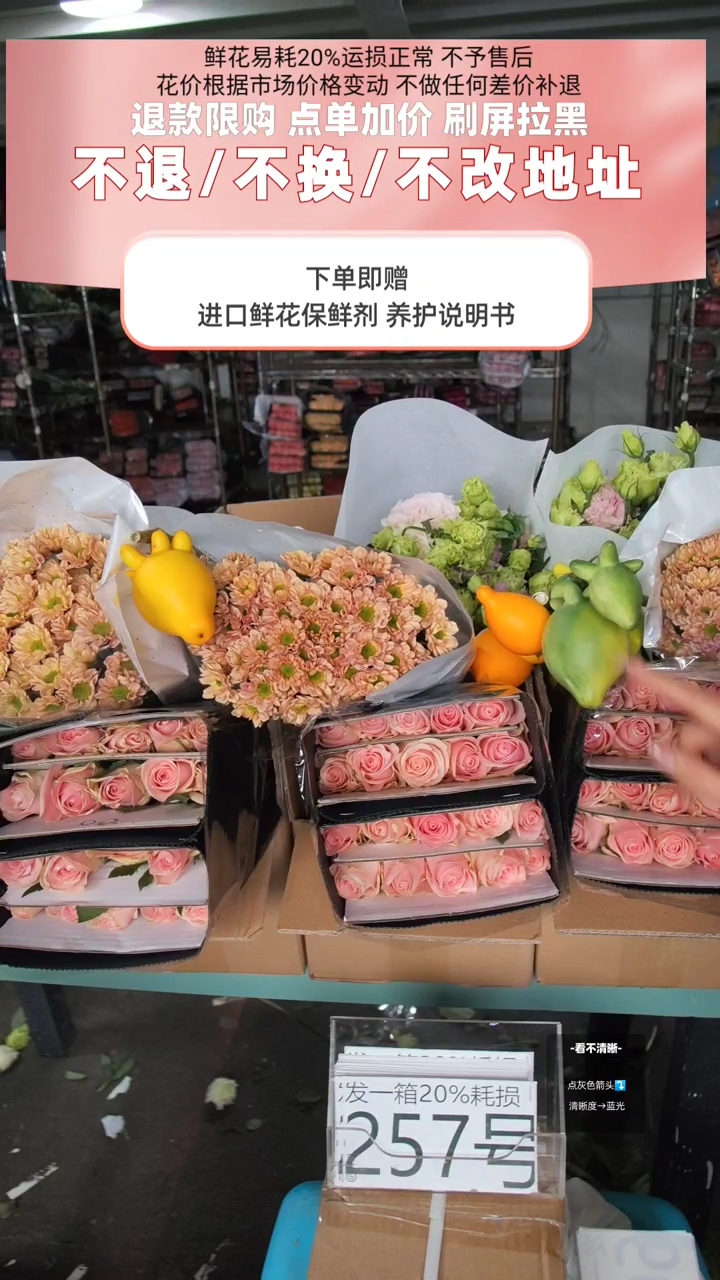 257号♥含20%耗损发一箱