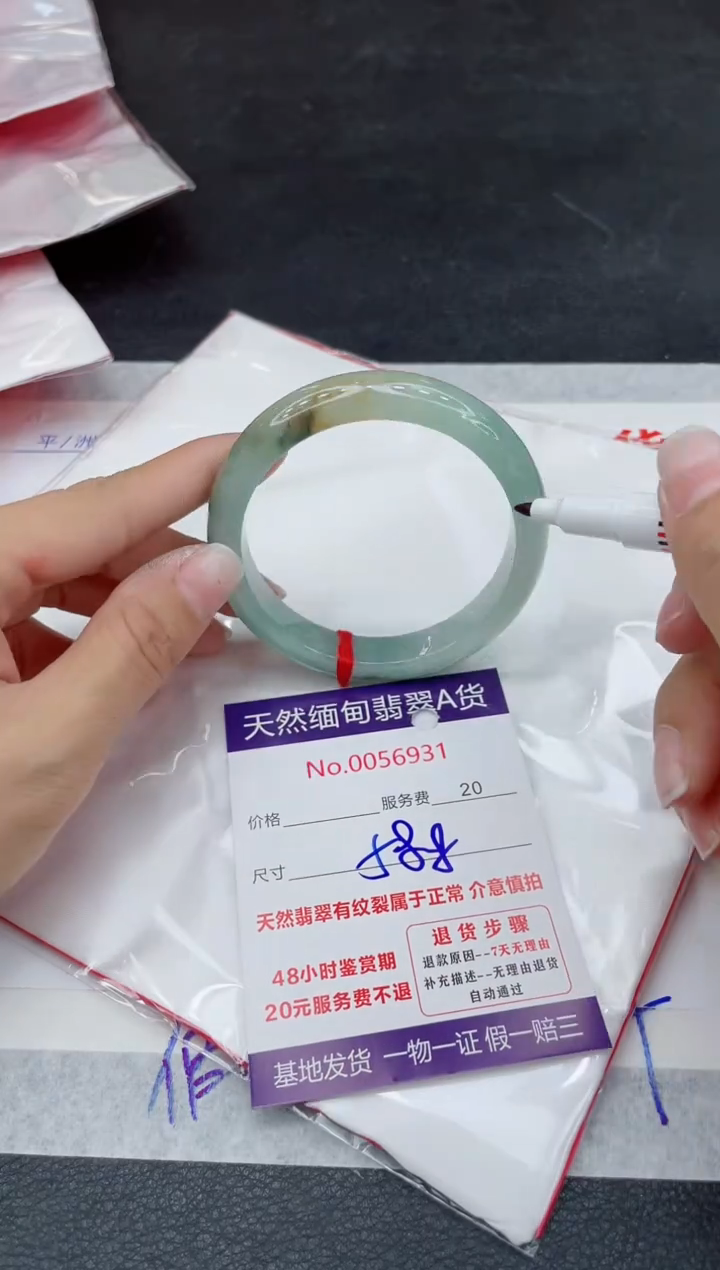 翡翠未镶嵌手镯680.0000