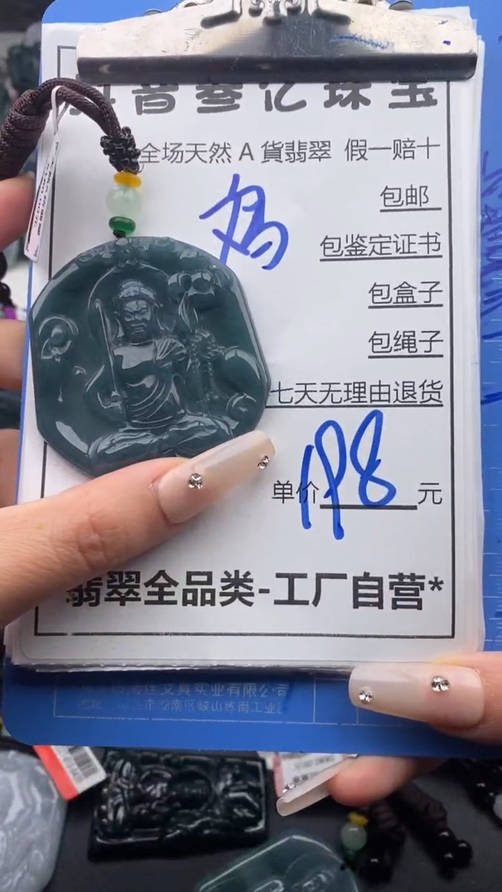 翡翠未镶嵌颈饰天然A货翡翠一物一证理性消费拍拍退退限购
