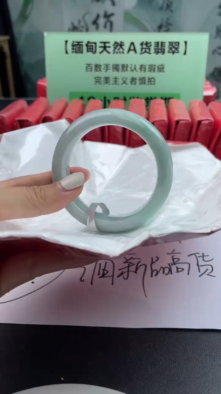 【闪购商品】翡翠手镯未镶嵌2翡翠手镯（微瑕）