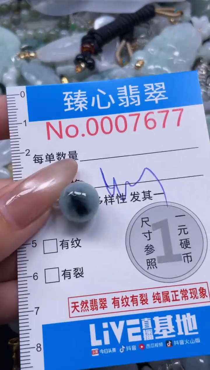 颈饰未镶嵌翡翠7677