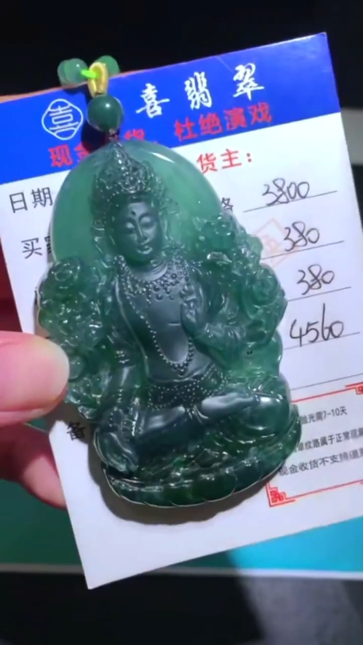未镶嵌定制翡翠-毛货-不退不换-