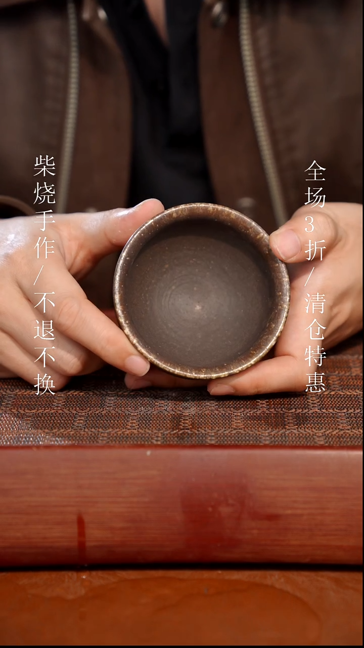 陶瓷奢瓷/瑞寅柴烧茶器（杯子）354瑕疵