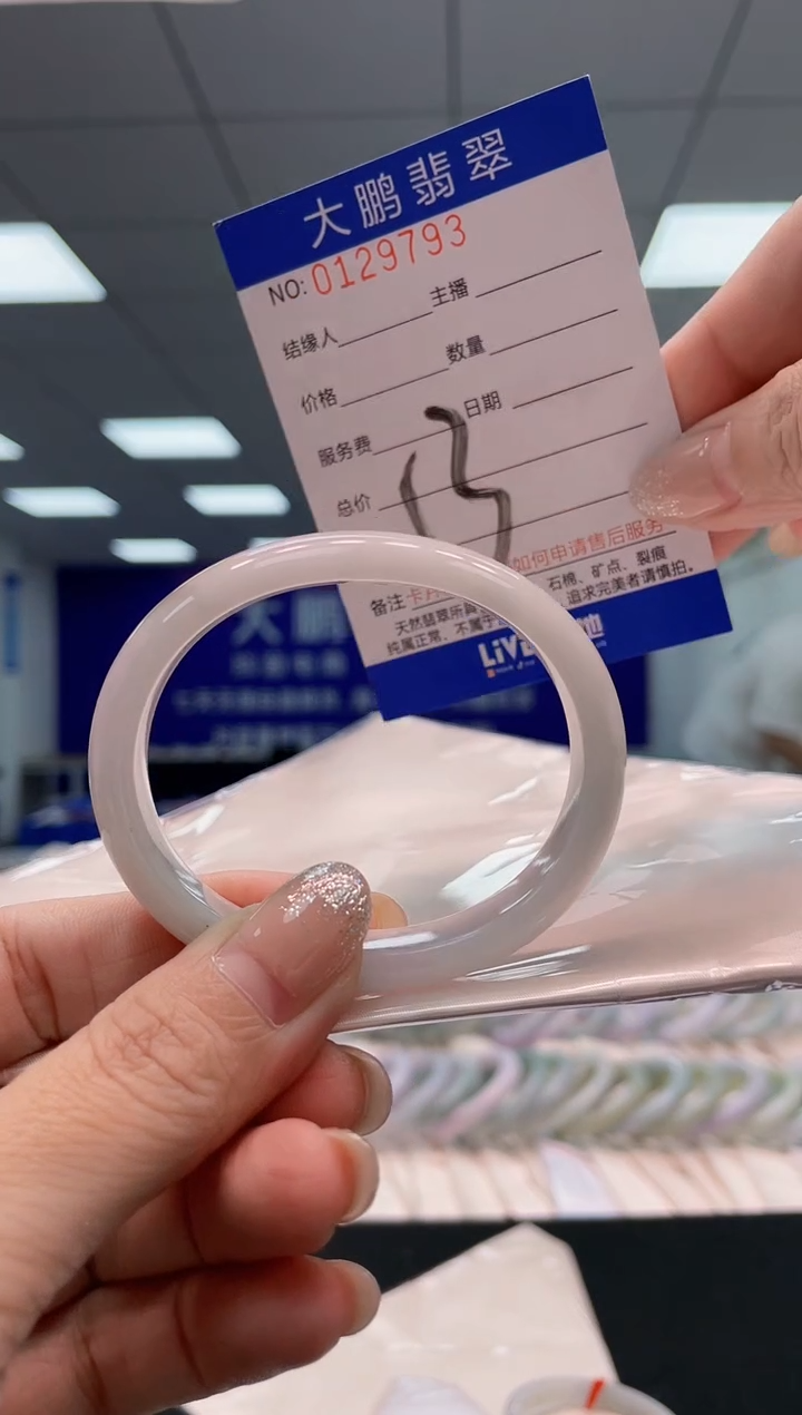 翡翠手镯未镶嵌AAAAAAAAAA