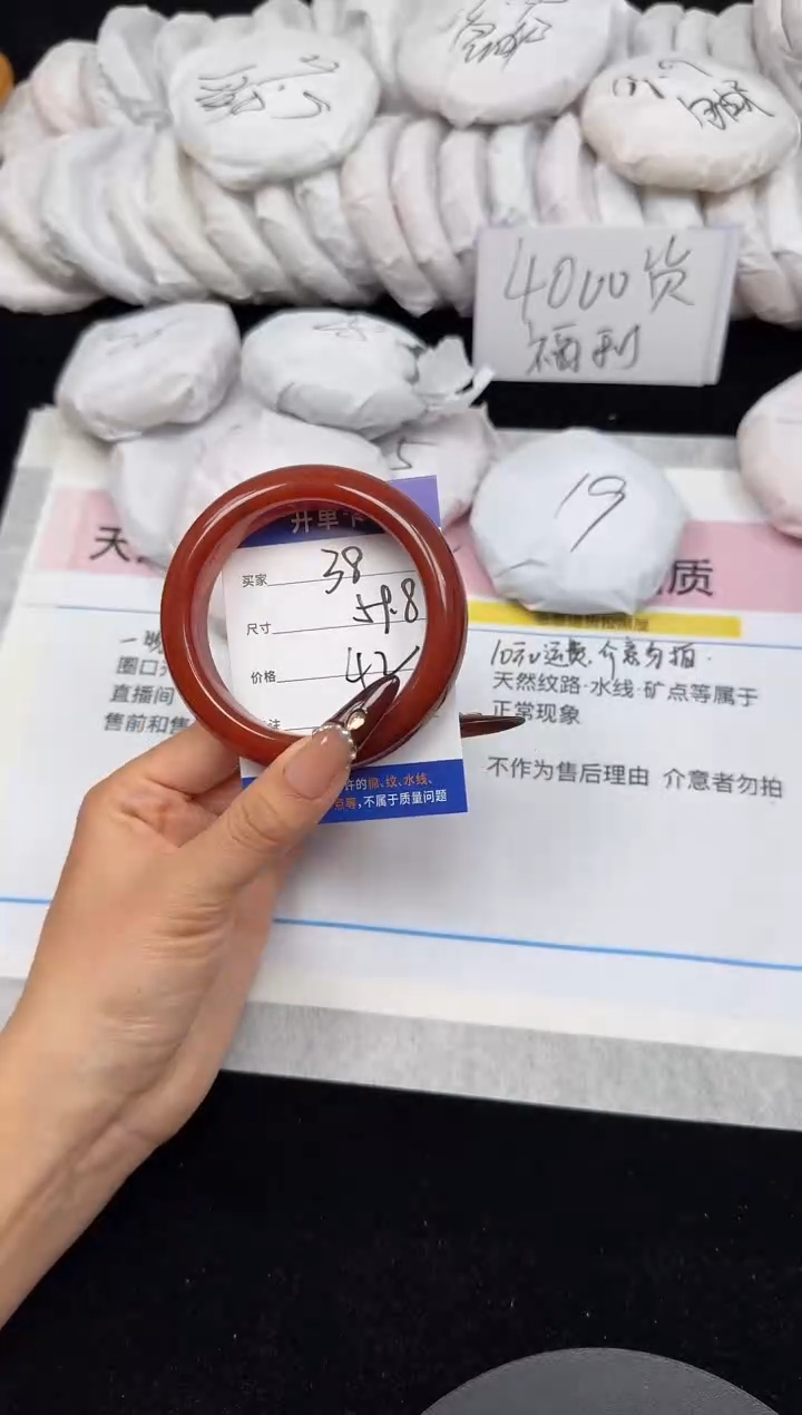 未镶嵌手镯石英质玉38/59.8