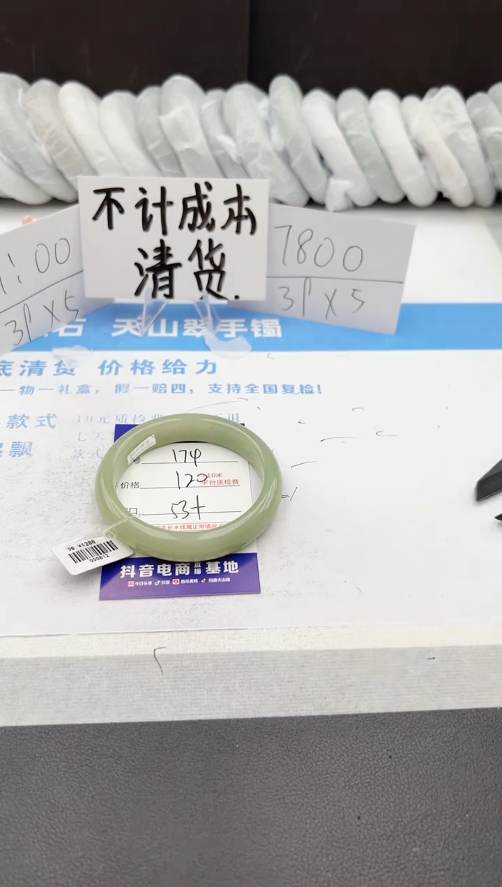 【闪购商品】石英质玉手镯未镶嵌j174-DB53