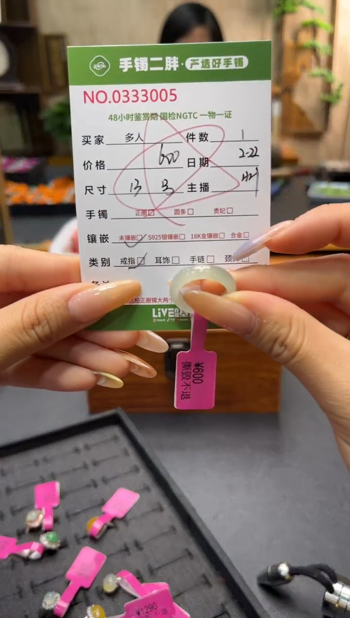 【闪购商品】翡翠戒圈未镶嵌多人