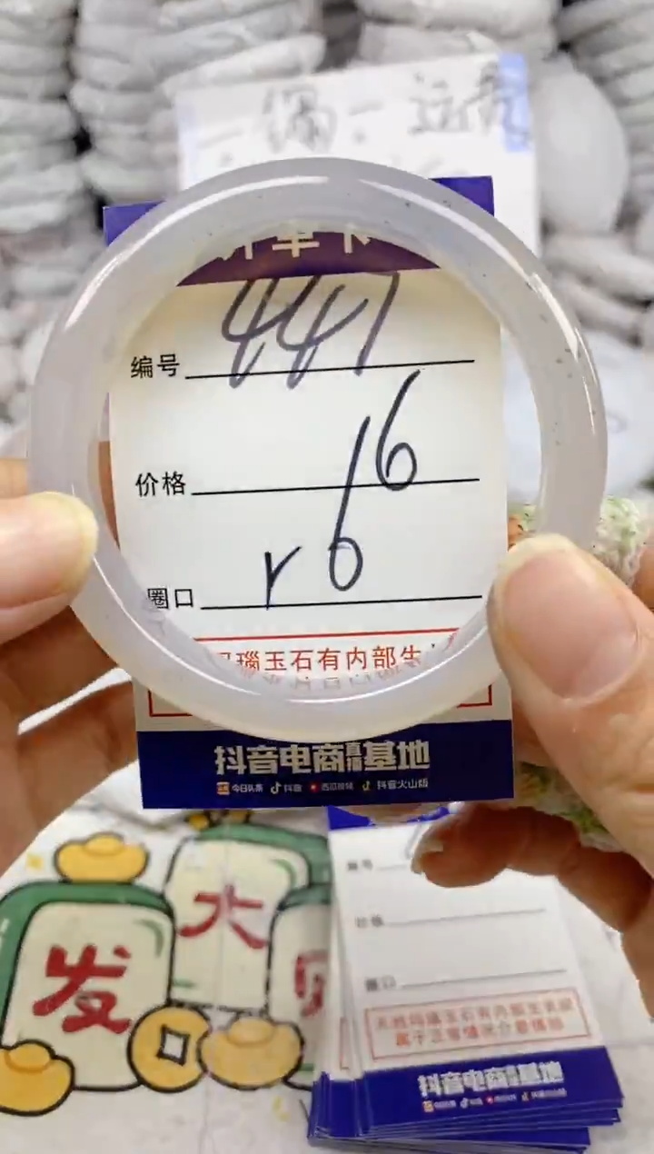 手镯玛瑙/玉髓未镶嵌447