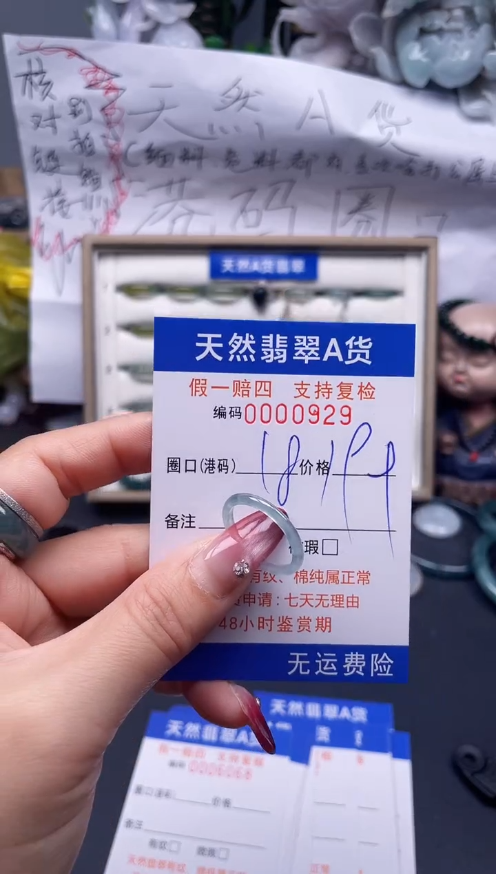 【闪购商品】翡翠戒指未镶嵌18*0929...