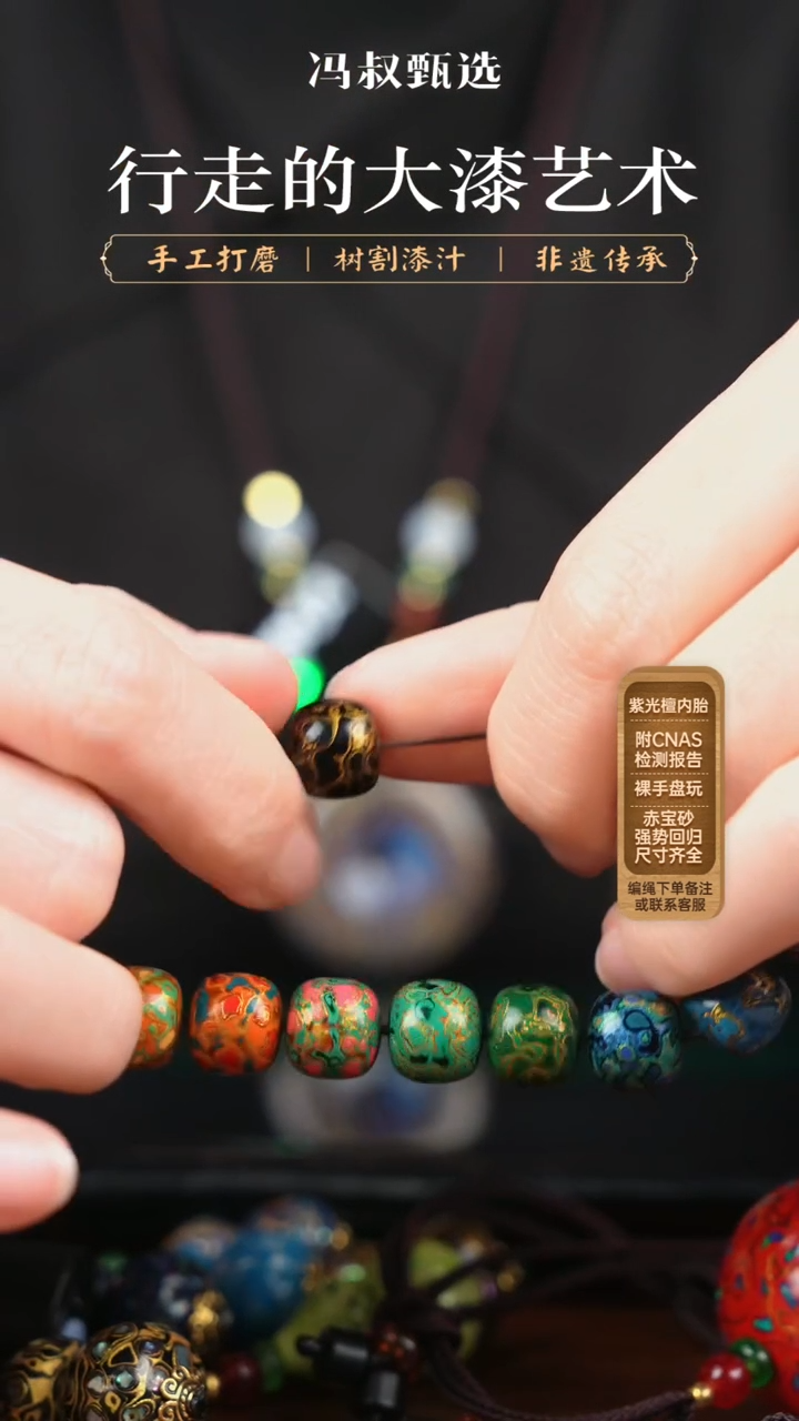 【闪购商品】【七巷大漆】001老型-1.0单珠