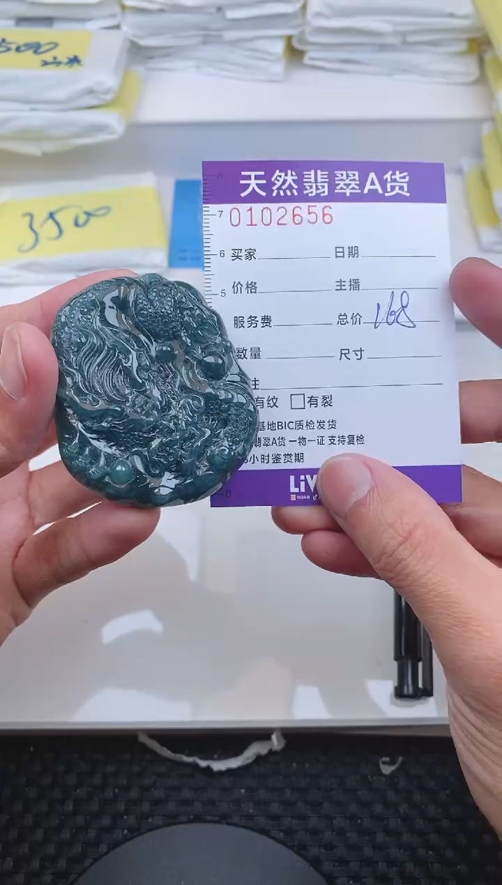 【闪购商品】翡翠颈饰未镶嵌2657......