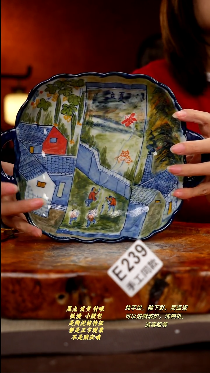 其他E239陶然集器瓷器
