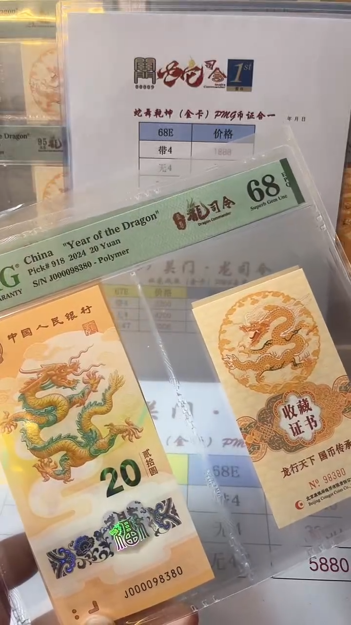 【闪购商品】塑料至尊龙司令68分无47带盒子