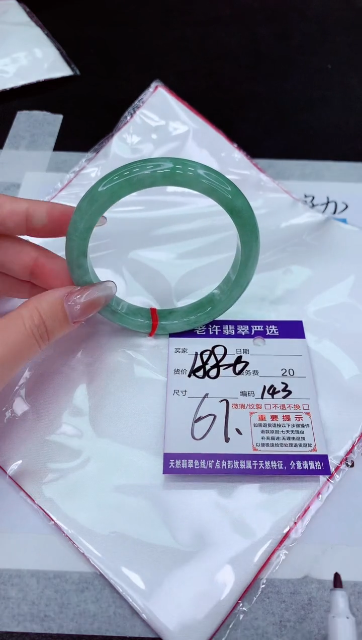 【闪购商品】翡翠手镯未镶嵌111111111111111