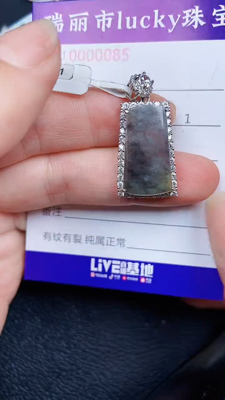 颈饰银S925镶嵌翡翠0085