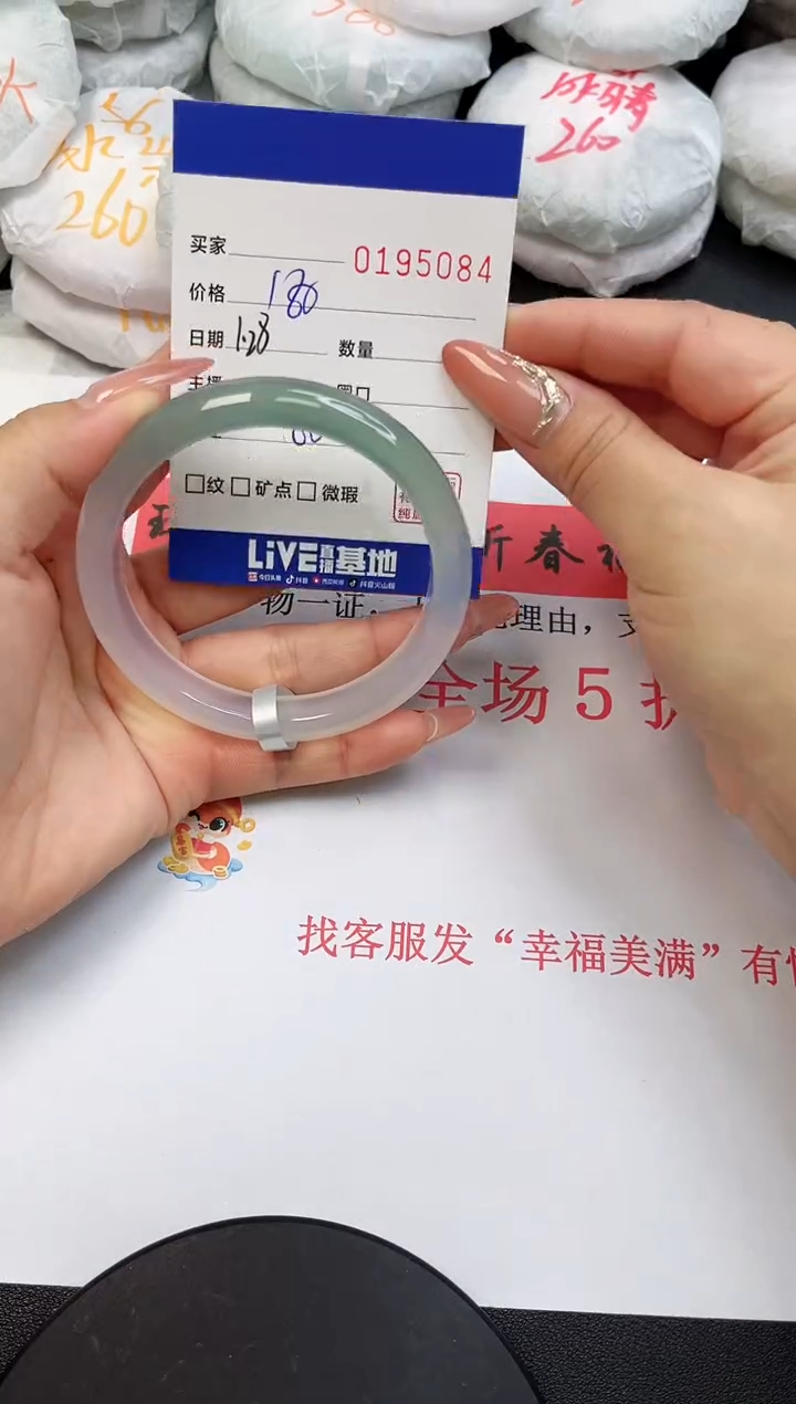 【闪购商品】玛瑙/玉髓手镯未镶嵌5084