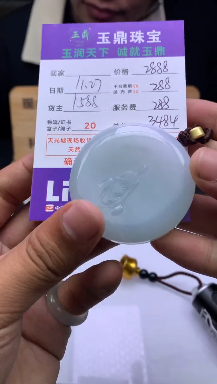 未镶嵌定制翡翠為*鍢  F0509698