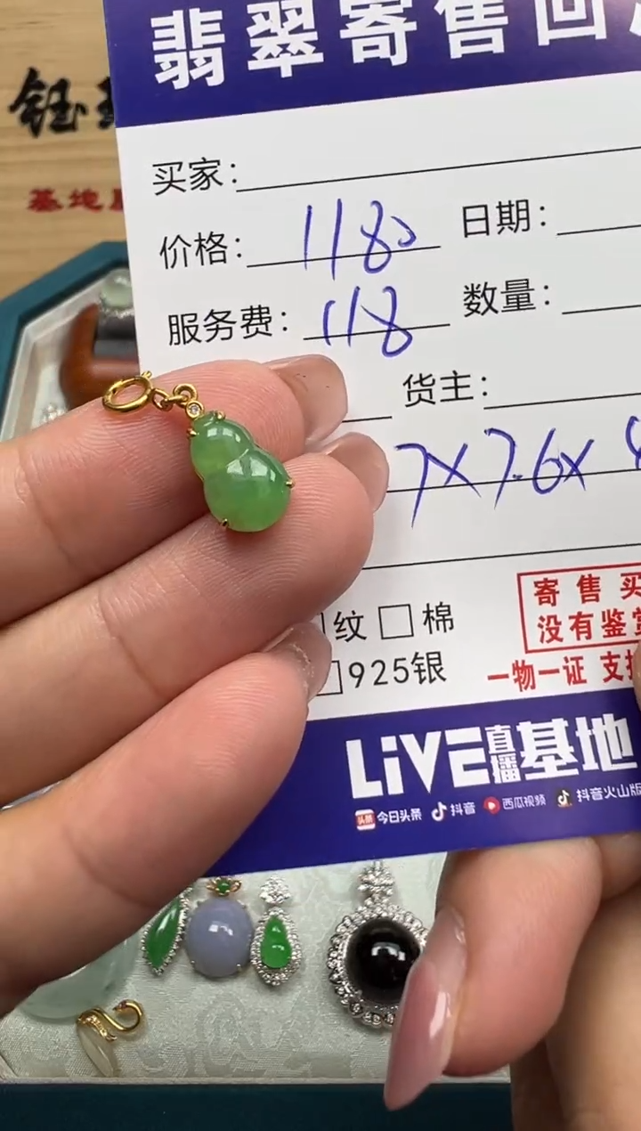 翡翠未镶嵌颈饰天然缅甸翡翠A货