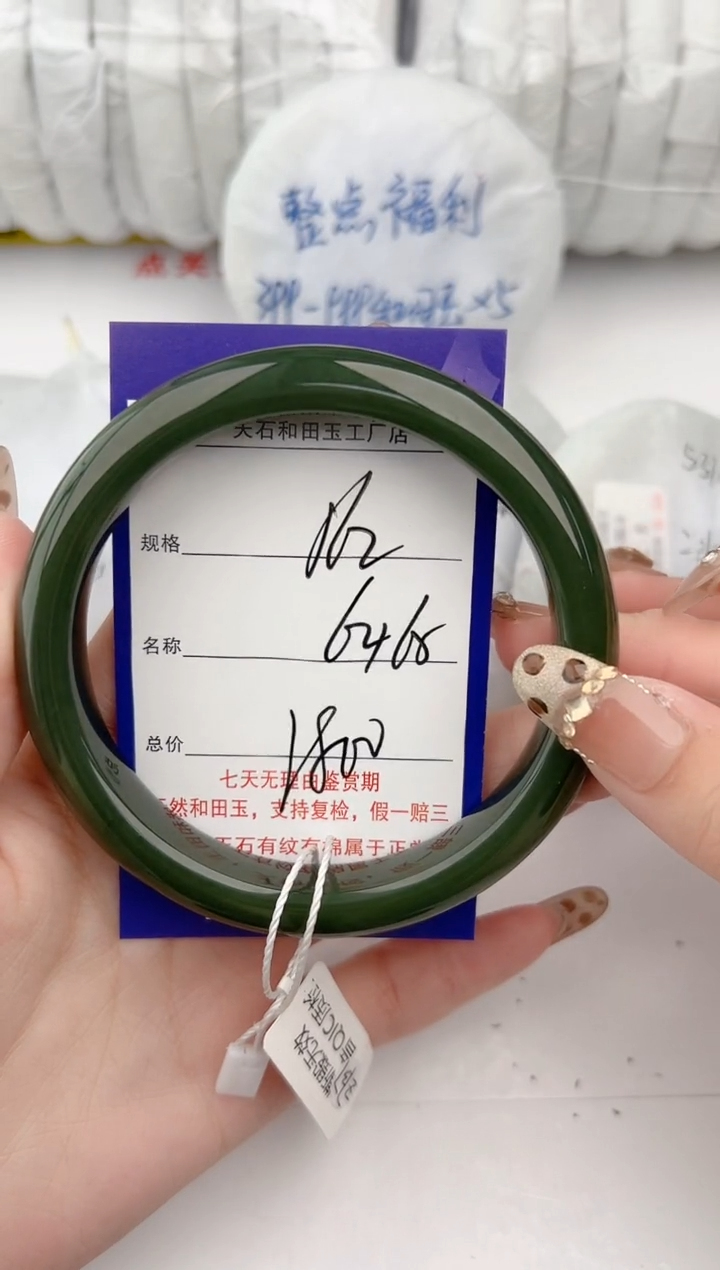 【闪购商品】和田玉手镯未镶嵌62颜色微差无瑕