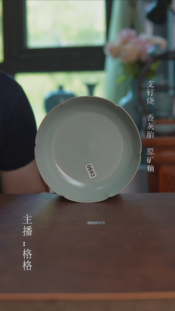 0693青绿釉花口洗14.3cm