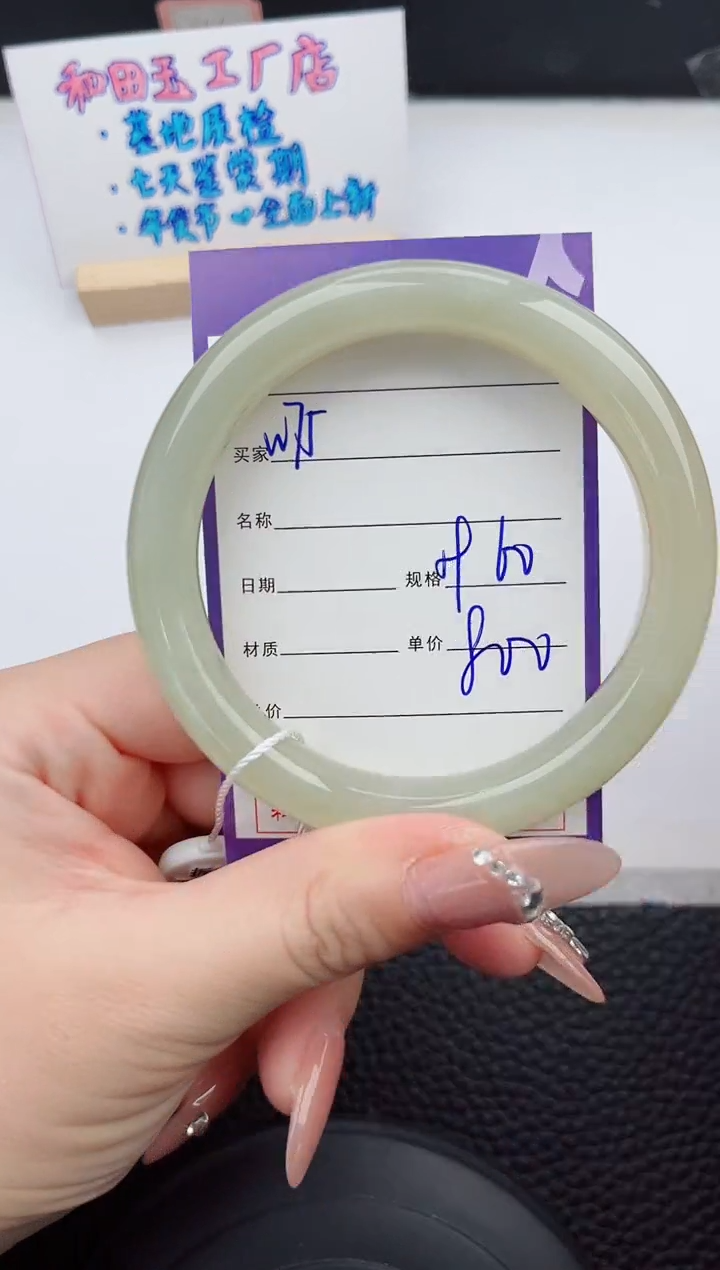 【闪购商品】和田玉手镯未镶嵌75微色差T1