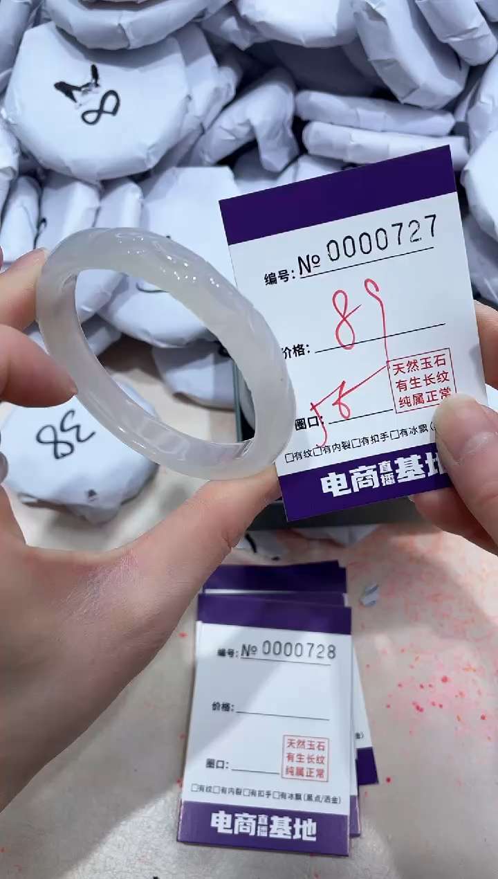 【闪购商品】玛瑙/玉髓手镯未镶嵌727