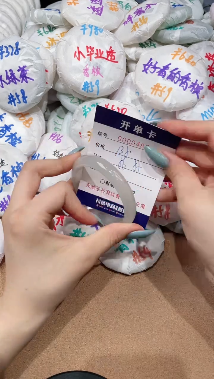 【闪购商品】玛瑙/玉髓手镯未镶嵌485